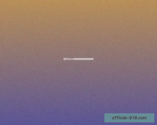 秘鲁Steam平台市场分析与玩家偏好研究报告